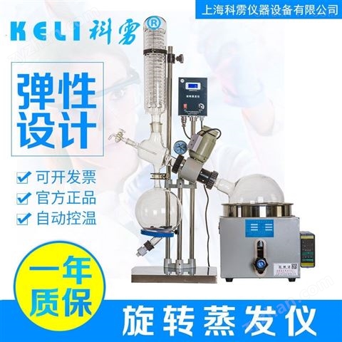l手動旋轉蒸發器