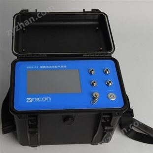 便攜式動(dòng)態(tài)配氣系統(tǒng)