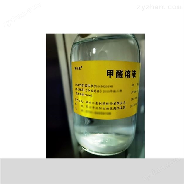 甲醛溶液 藥典標準消毒防腐原料