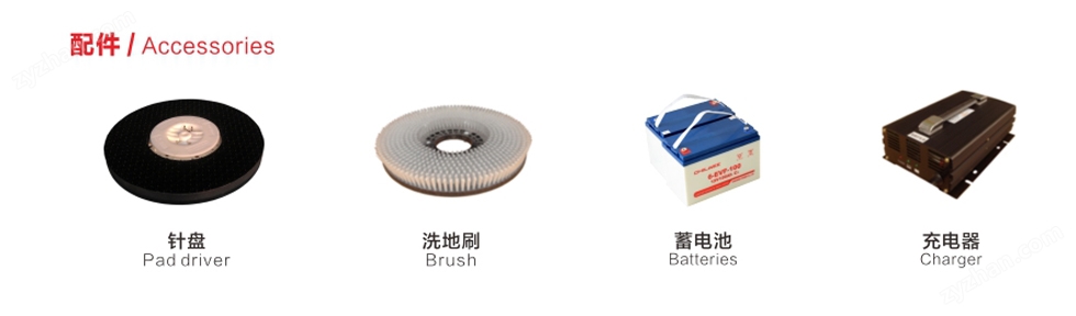 全自動(dòng)洗地機(jī)主要零部件