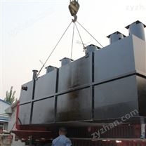 磨溪MBR地埋式一體化生活污水處理設(shè)備批量