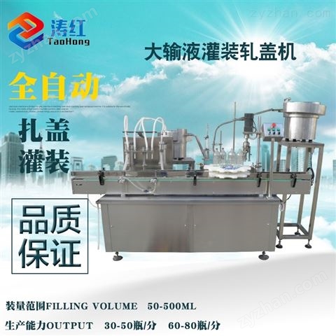 大輸液灌裝機 液體生產(chǎn)線 洗瓶機/瓶類清洗機