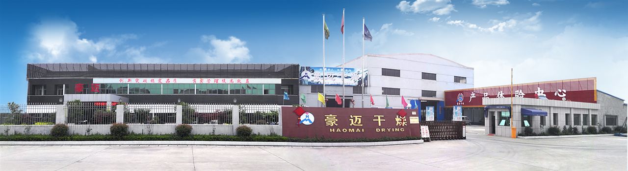 常州市豪迈干燥工程有限公司外景