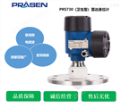 德國*PRS730（衛(wèi)生型） 雷達液位計